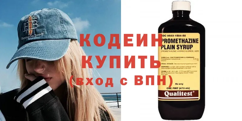 наркошоп  Починок  Кодеиновый сироп Lean Purple Drank 