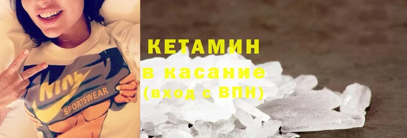 КЕТАМИН ketamine  Починок 