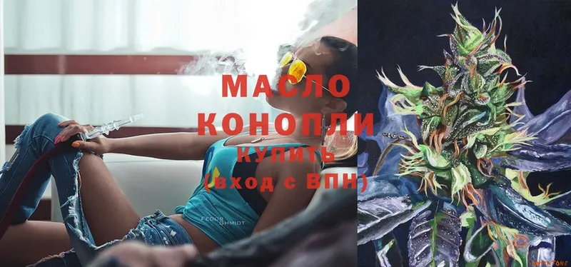 Дистиллят ТГК гашишное масло Починок